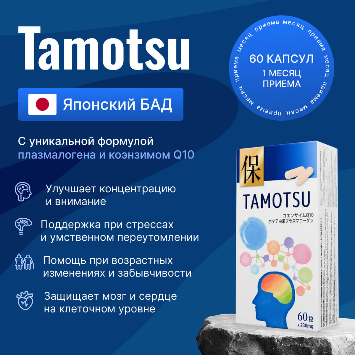 Tamotsu