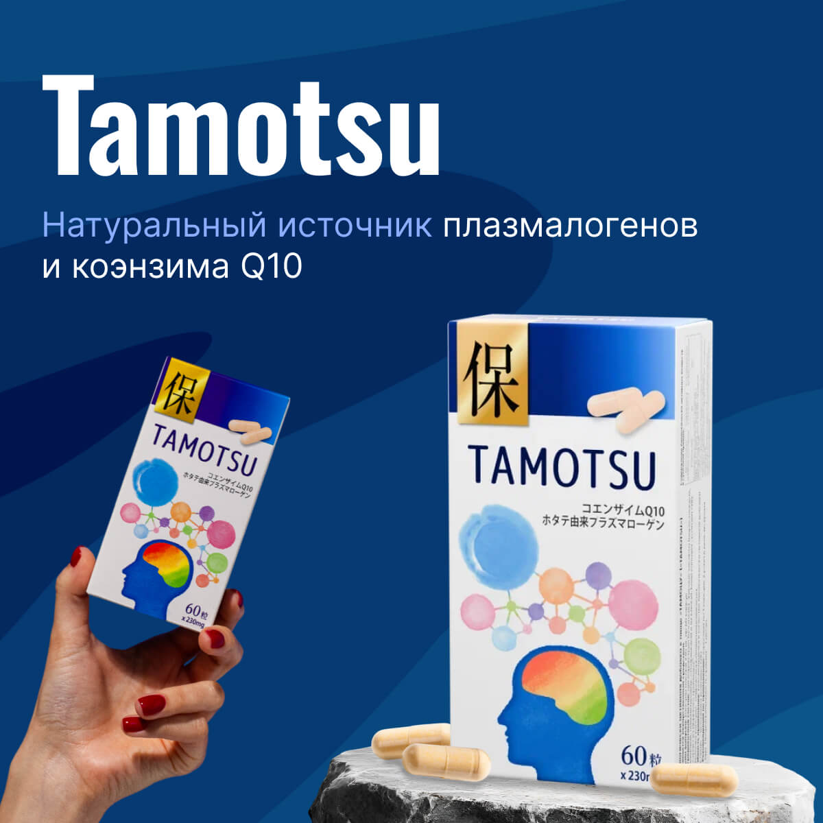 Tamotsu