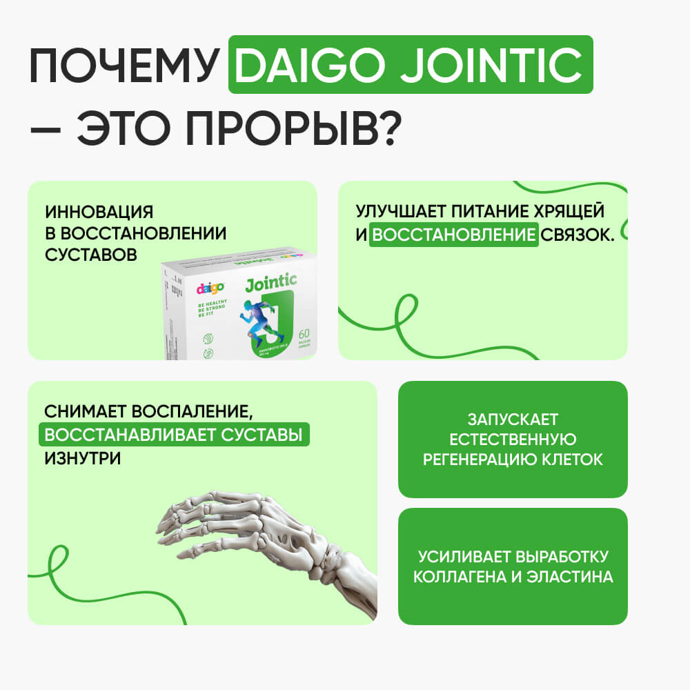 Daigo Jointic
