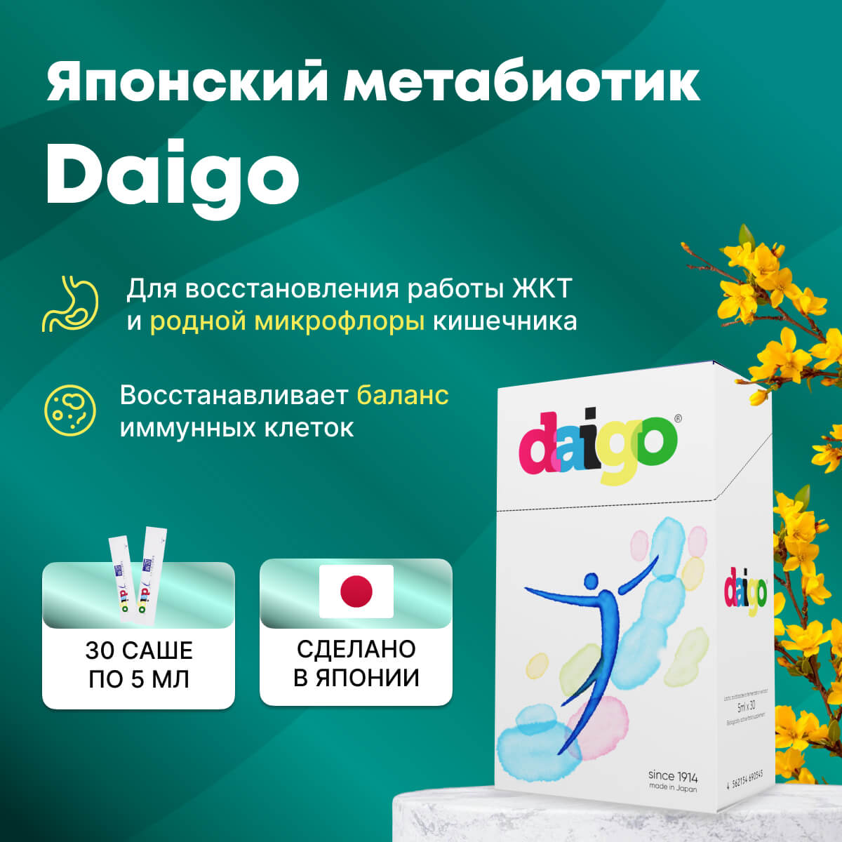 3 месяца приема Daigo 5ml