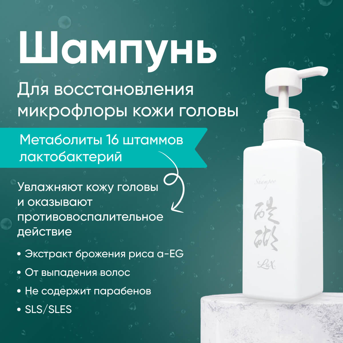 Daigo Shampoo