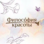 Философия Красоты