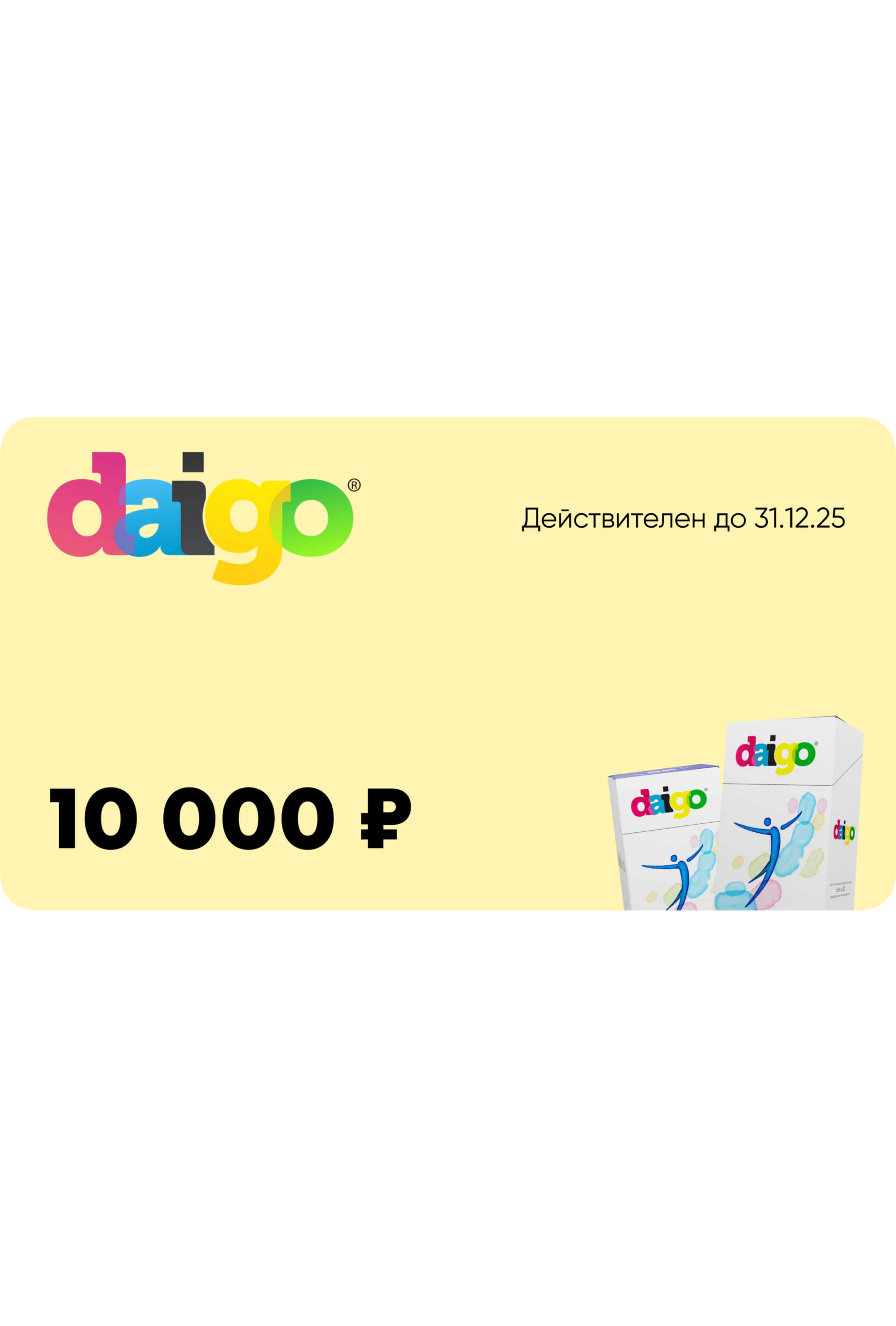 Сертификат 10 000