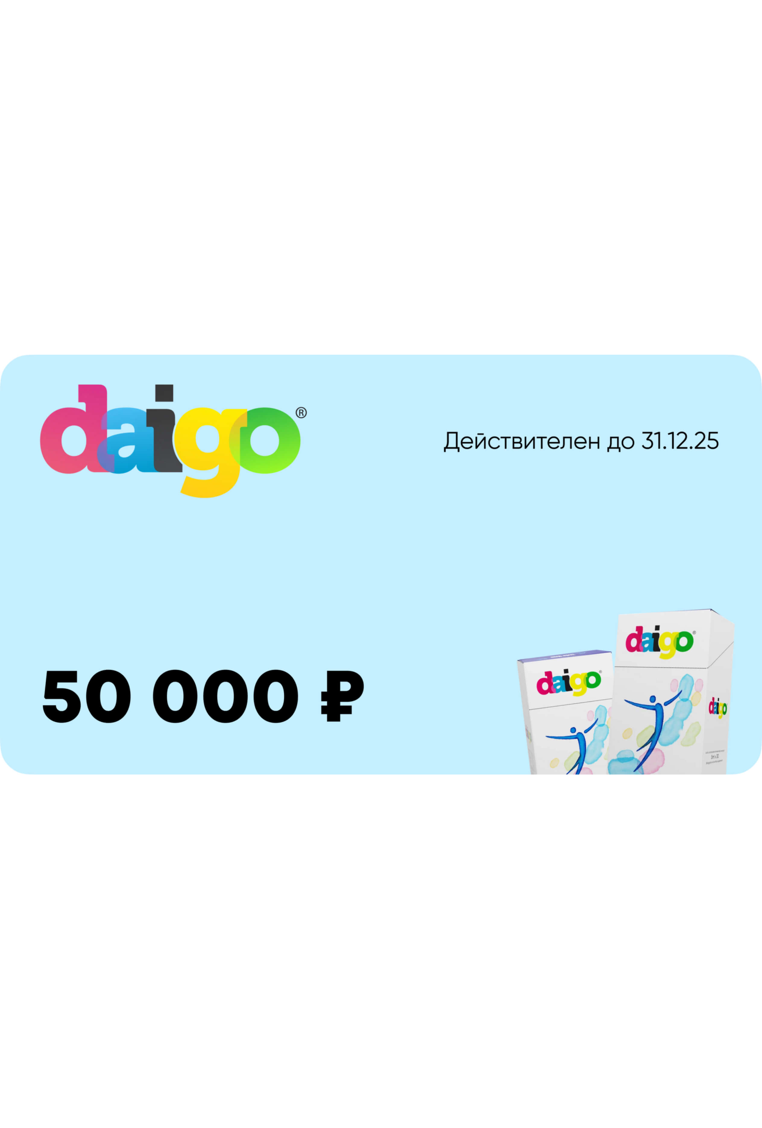 Сертификат 50 000