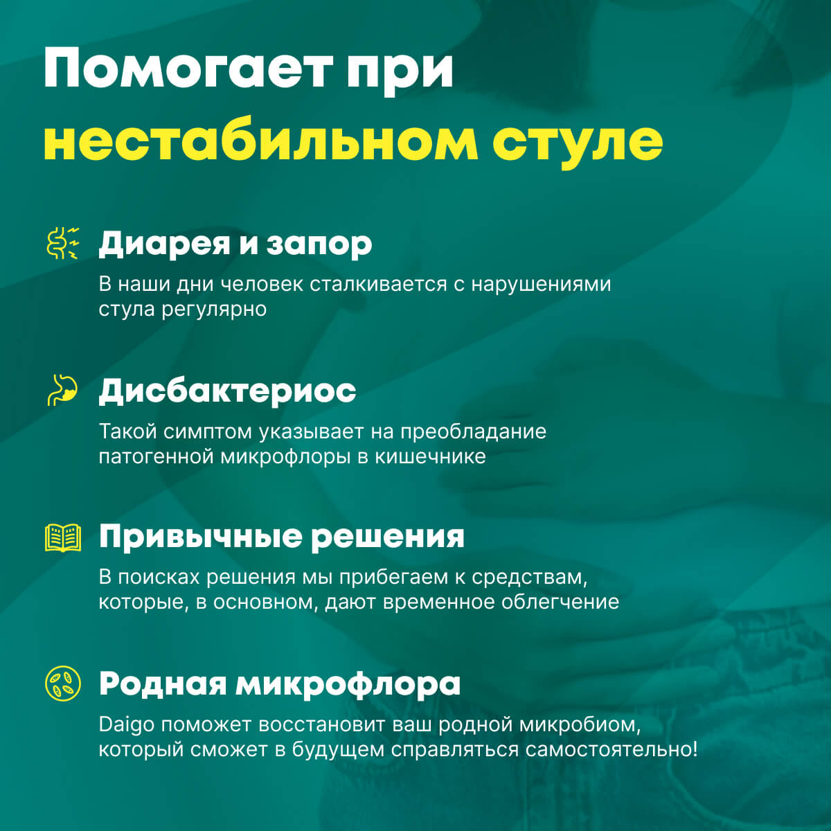 3 месяца приема Daigo 5ml