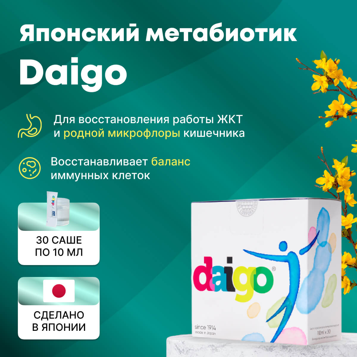 Daigo 10ml