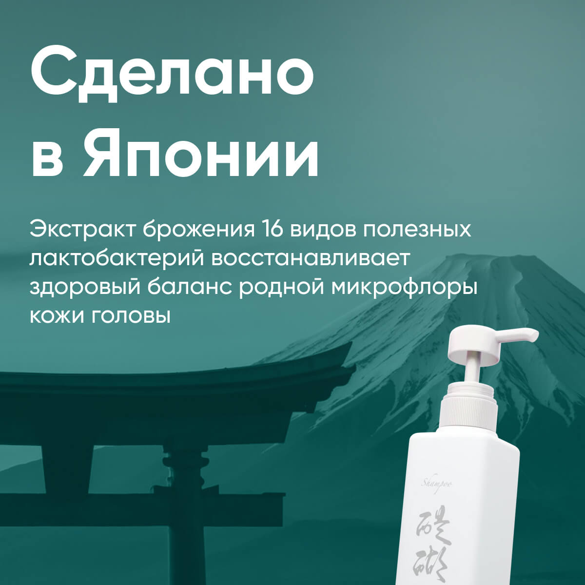 Daigo Shampoo