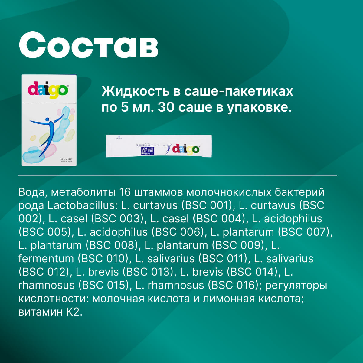 3 месяца приема Daigo 5ml