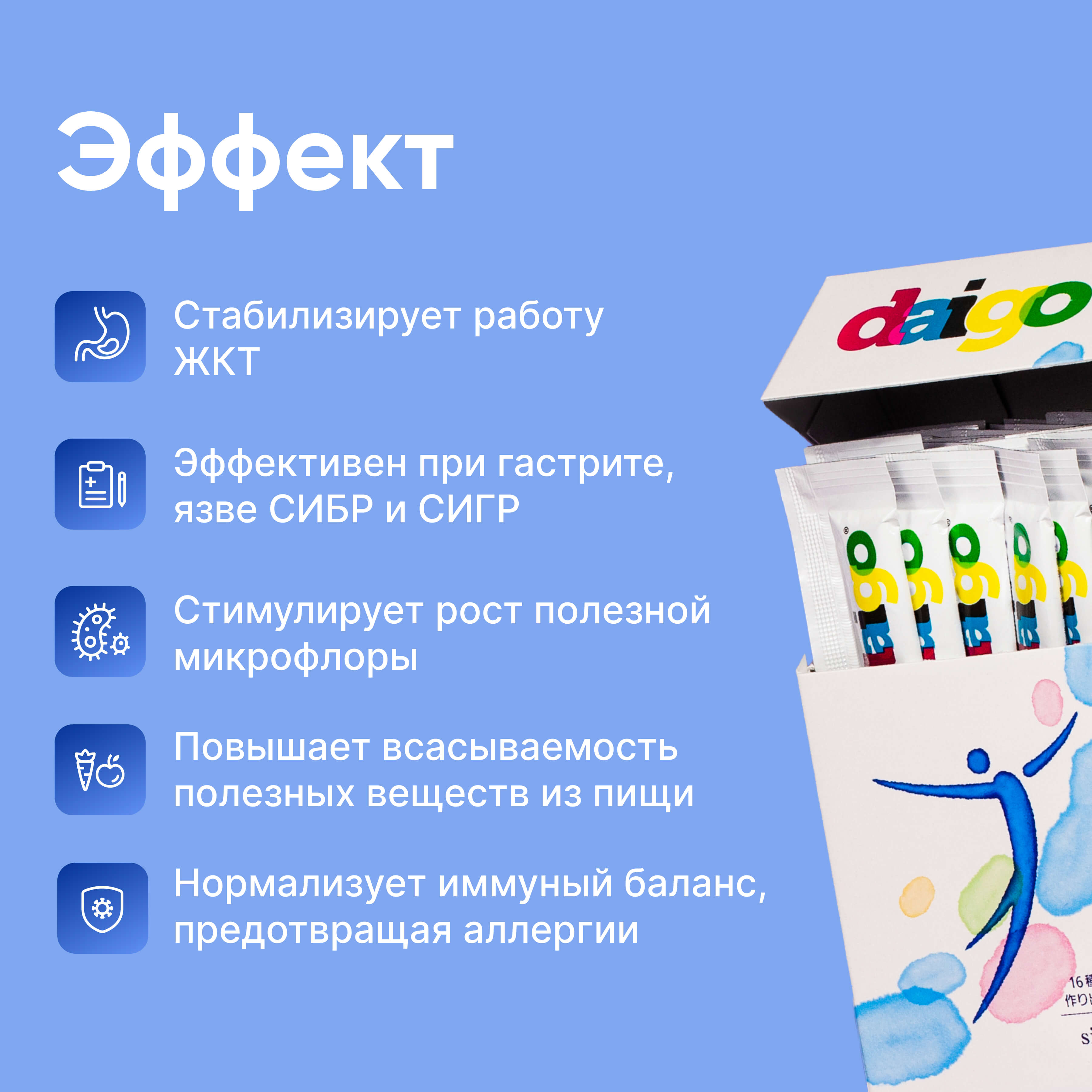 1 месяц приема Daigo 5ml
