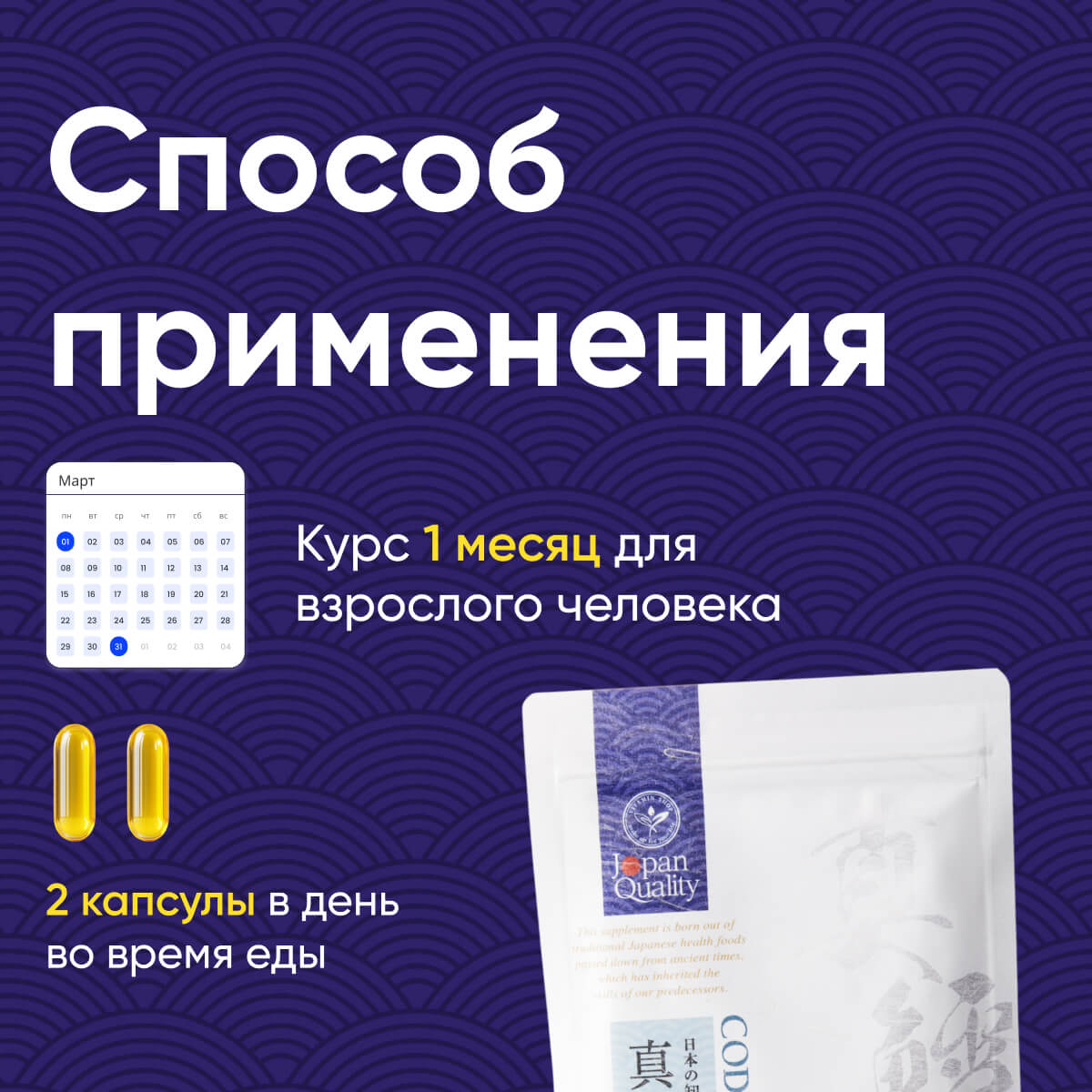 Жир печени трески Omega-3