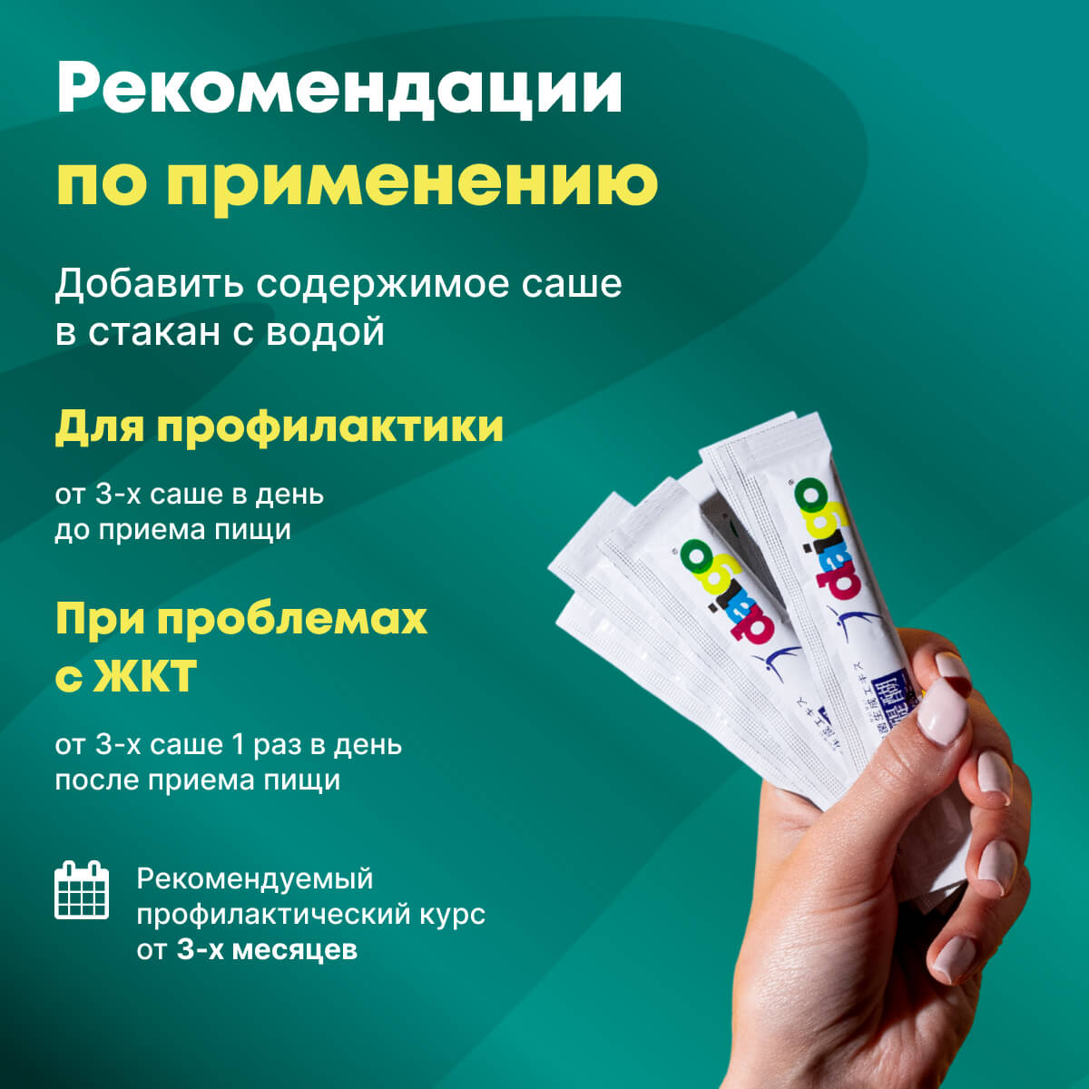 3 месяца приема Daigo 5ml
