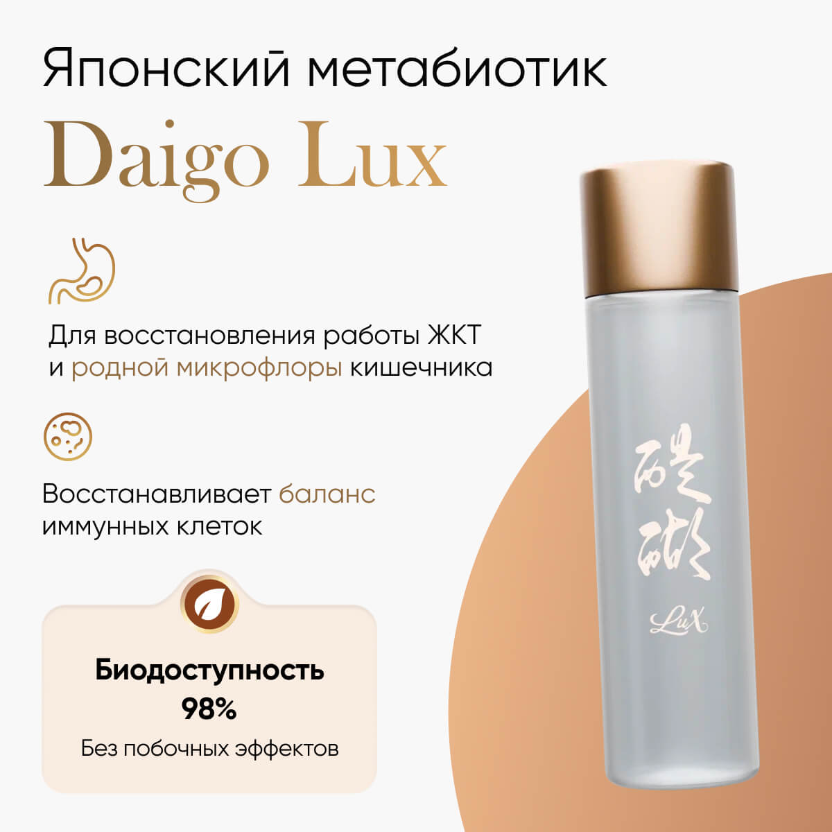 Daigo Lux