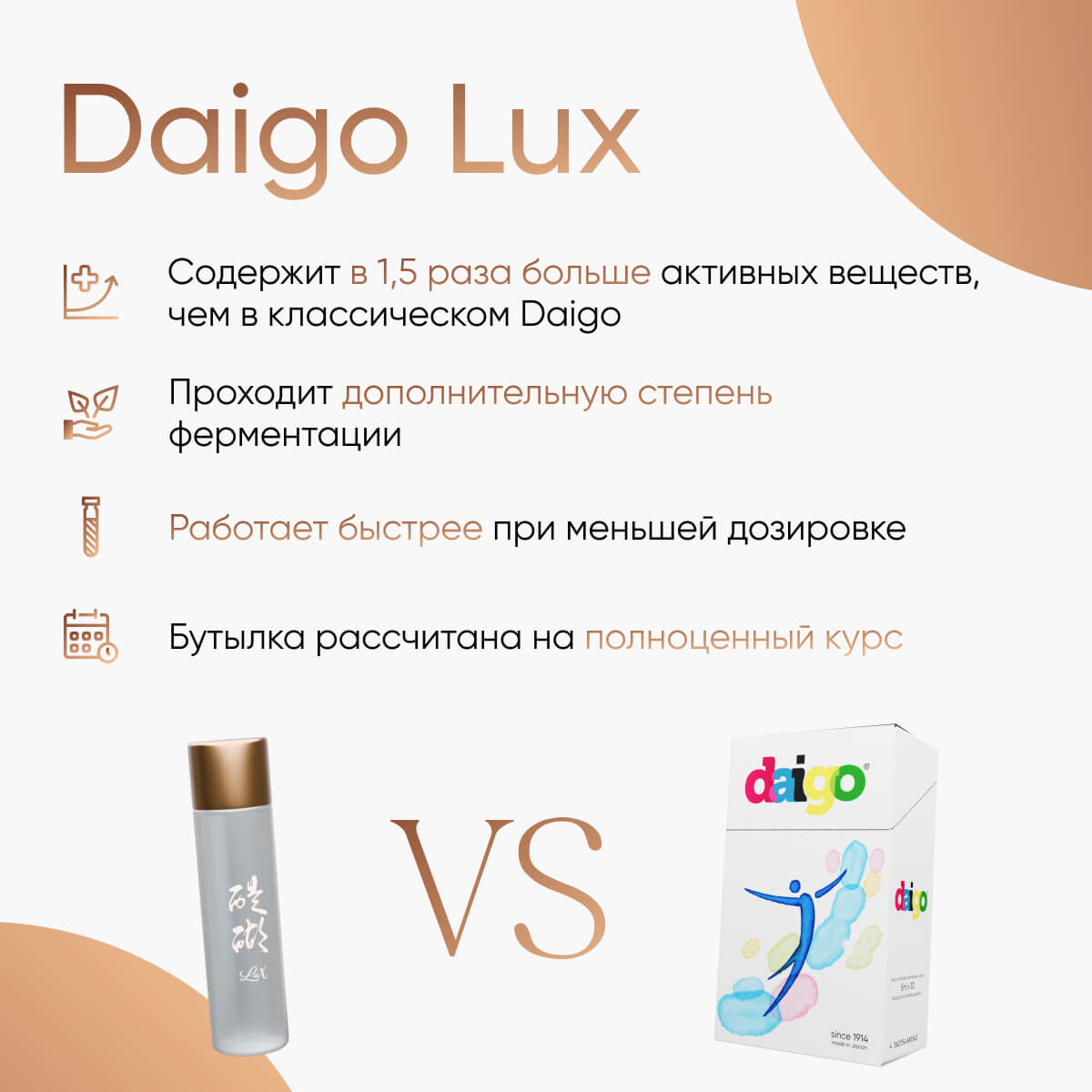 Daigo Lux