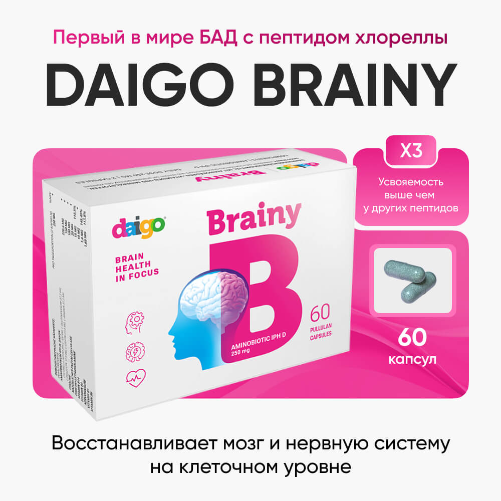 Daigo Brainy