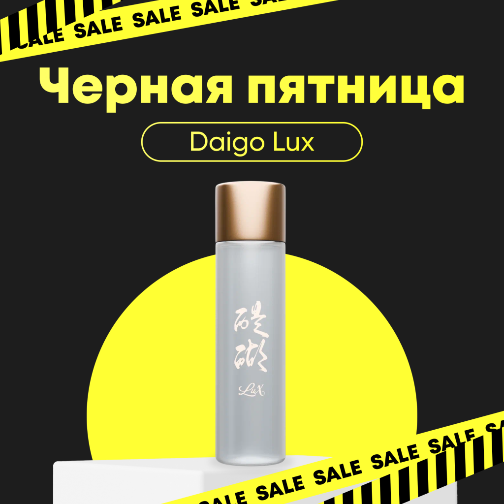 Карточка черная пятница Люкс.png