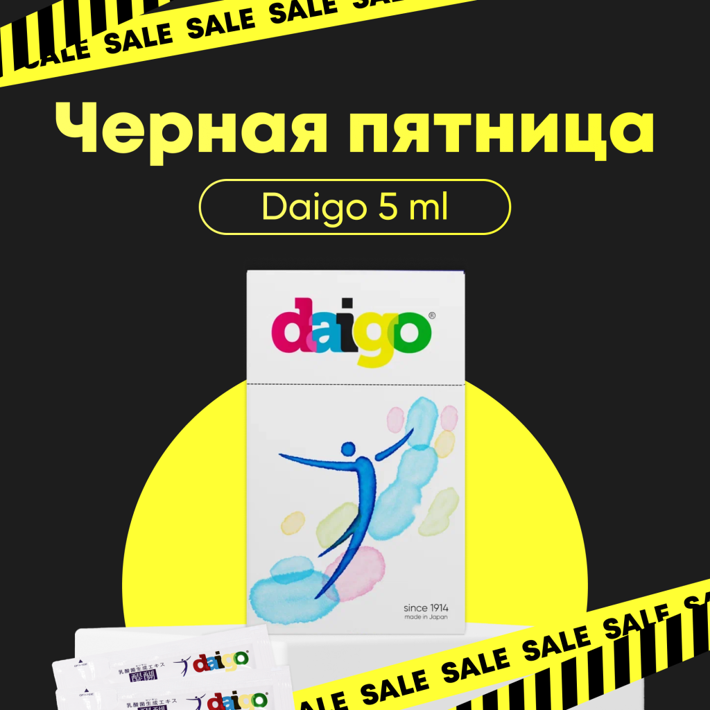 Карточка черная пятница 5 мл.png
