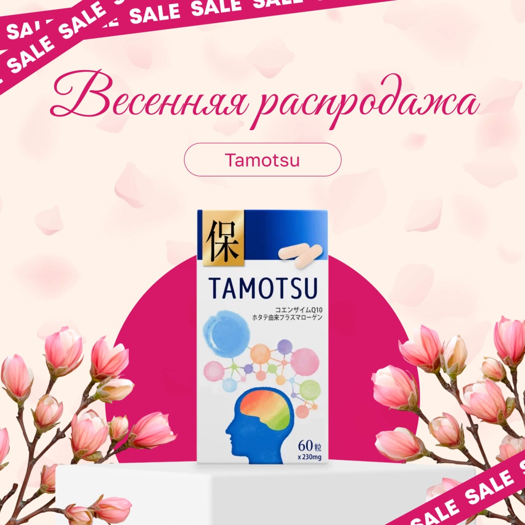 Карточка черная пятница Тамоцу.png