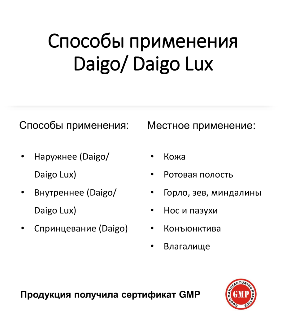 Презентация Daigo производство-3.png Презентация Daigo производство-3.png