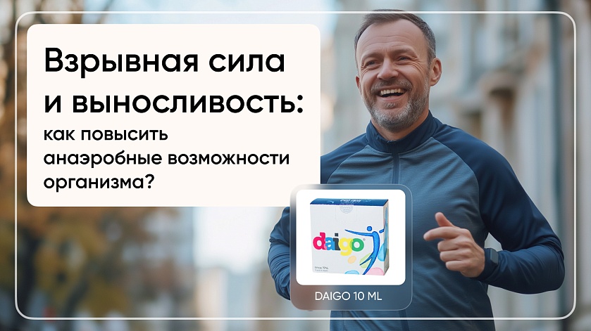 Взрывная сила и выносливость: как повысить анаэробные возможности организма?