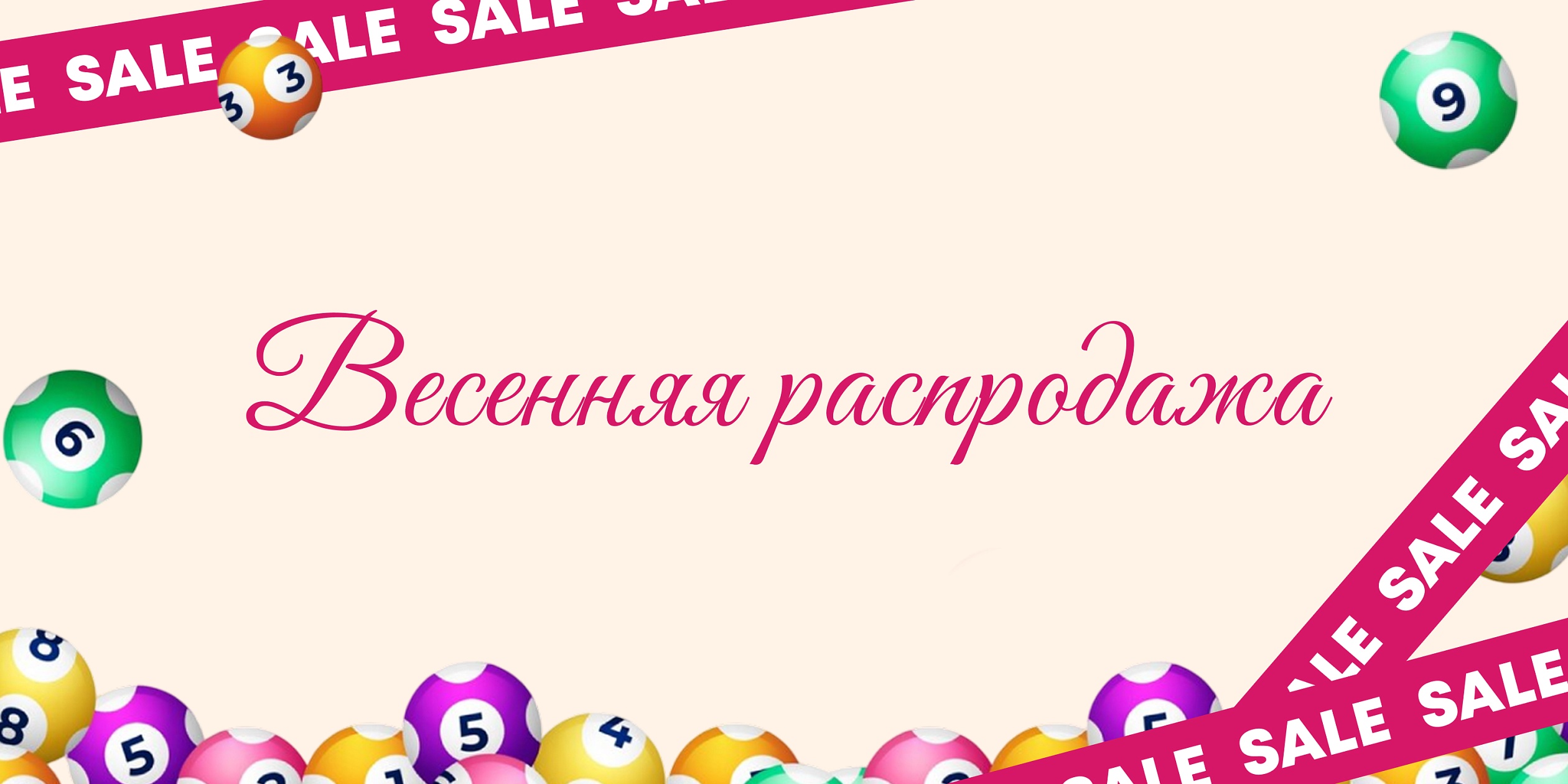 Весенний БУМ скидок — неожиданно даже для нас! Празднуем 8 Марта по полной!