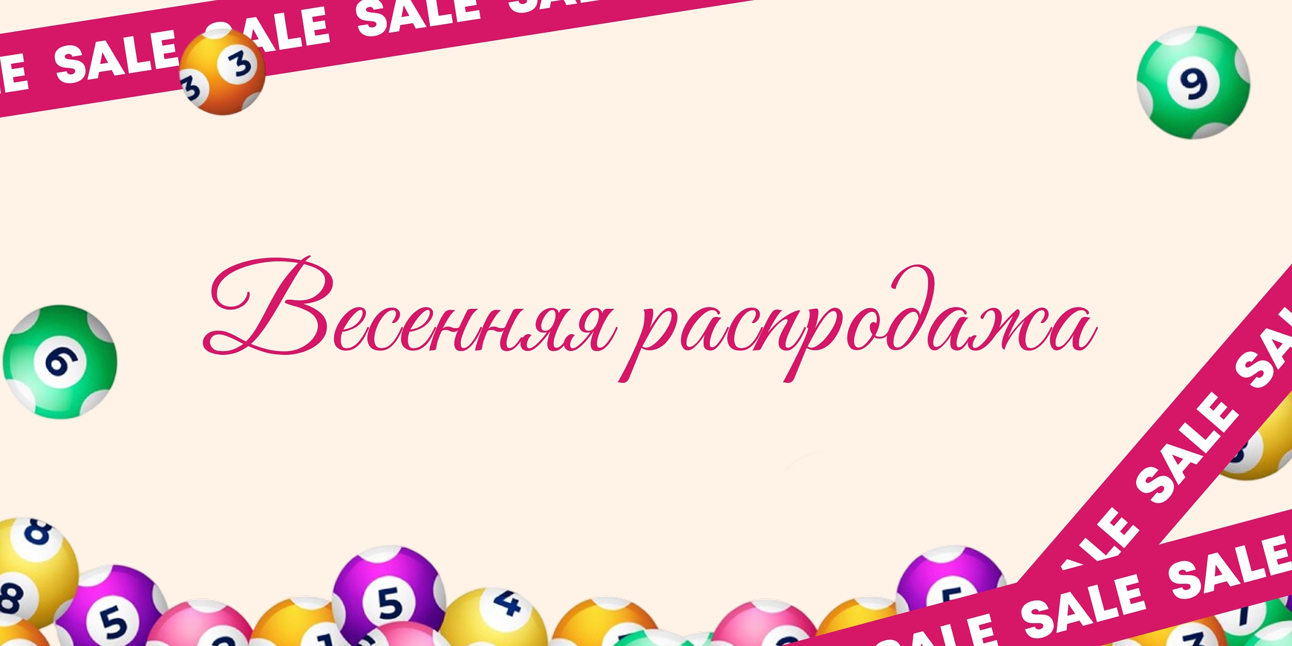 Весенний БУМ скидок — неожиданно даже для нас! Празднуем 8 Марта по полной! Весенний БУМ скидок — неожиданно даже для нас! Празднуем 8 Марта по полной!