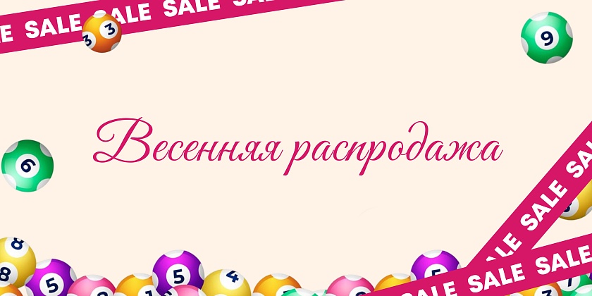 Весенний БУМ скидок — неожиданно даже для нас! Празднуем 8 Марта по полной!