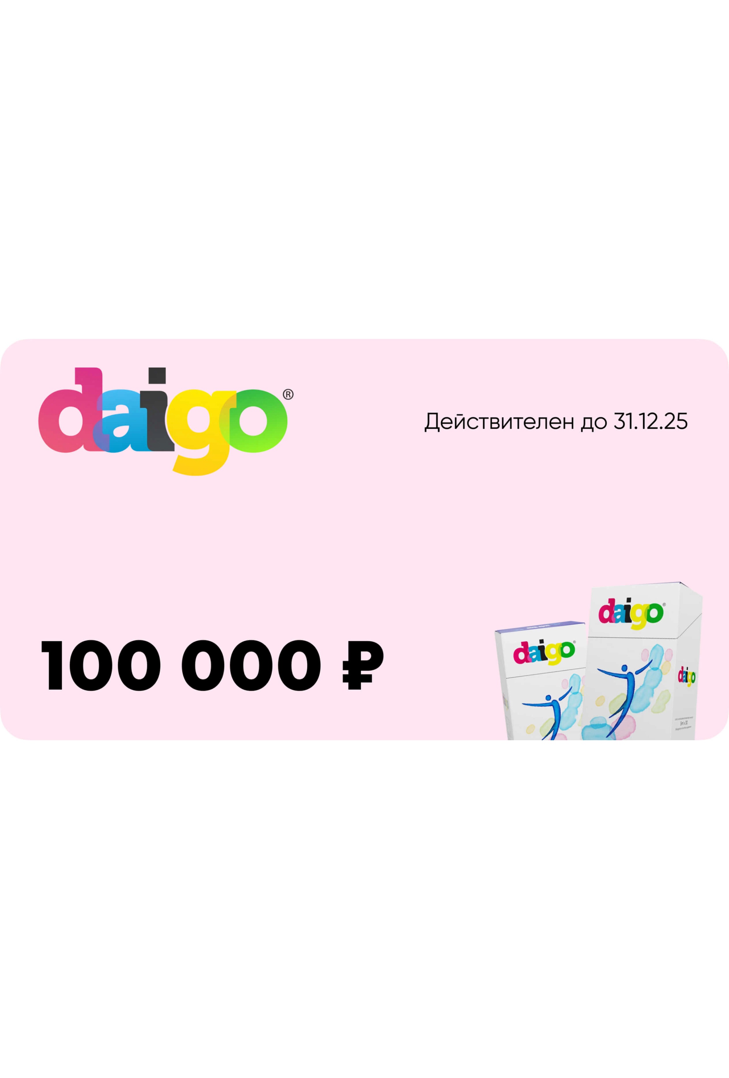 Сертификат 100 000